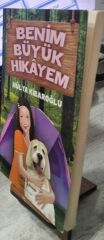 Benim Büyük Hikayem - Hülya Kibaroğlu/ 2. EL