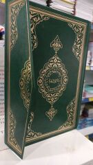 Kuran-ı Kerim - Yeni Rahle Boy - Hayrat Neşriyat