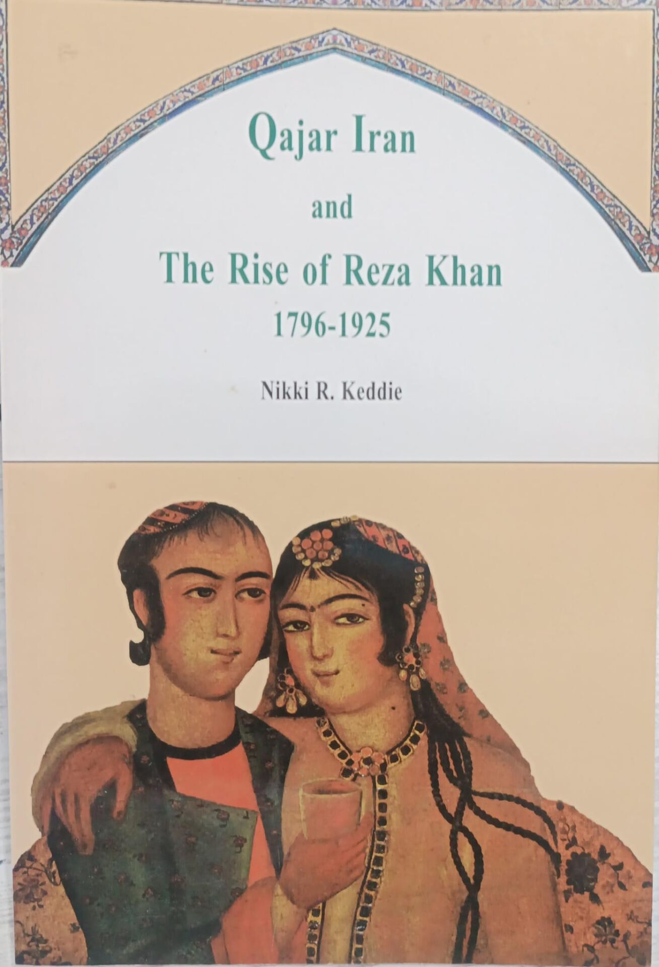 Qajar Iran and the Rise of Reza Khan, 1796-1925 - Nikki R. Keddie