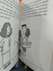 Sessiz Sakin'in Gürültülü Maceraları 2 - Dikkat İcat Çıkabilir!