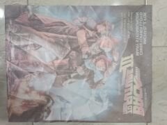 Geleceğe Dönüş 3 - Bez Afiş