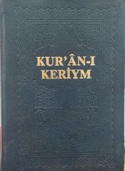 Kur'an-ı Kerim - Abdulah Şenyıldız