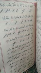 KURAN'I KERİM KELİME MEALİ -  A.ASLAN İTİK
