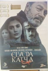 Elveda Katya - Kadir İnanır