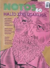 Notos 60 Halit Ziya Uşaklıgil - Başlangıçta O Vardı
