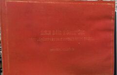 Ben Bir Türk' üm - Türk Düşünce ve Hayat Tarzının Tarihi Gelişimi