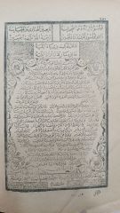 El Yazısı Kuran-ı Kerim Kopyası