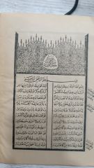 El Yazısı Kuran-ı Kerim Kopyası
