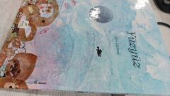 Yüzyüz - Leo Lionni - Elma Çocuk