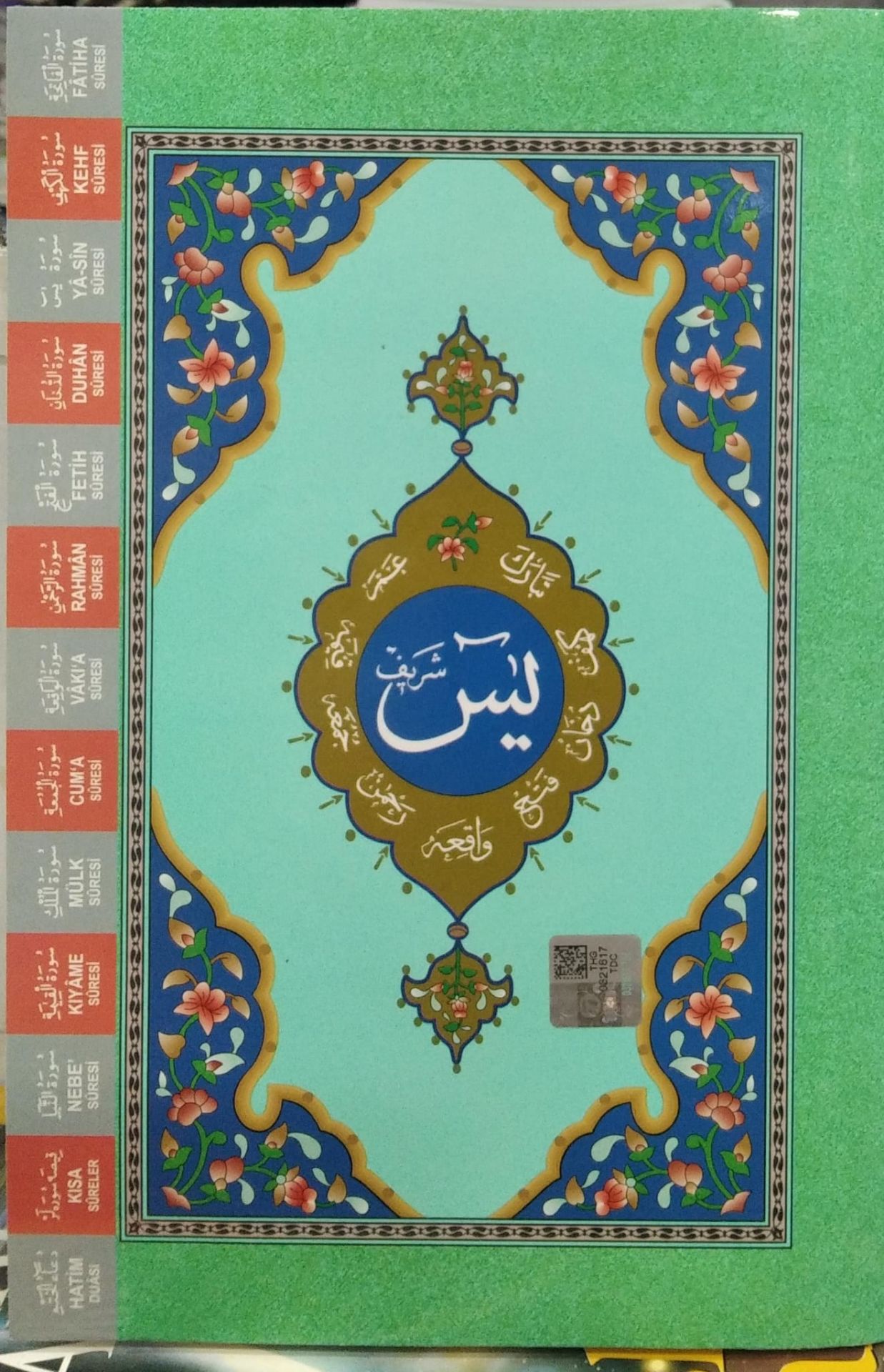 Yasin-i Şerif Cüzü (2 Renkli, Fihristli) / HAYRAT NEŞRİYAT