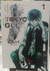 Tokyo Gul 1. Cilt Manga-2.el