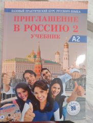 Priglasheniye V Rossiyu 2 Uchebnik Cd li - Rusça ya Davet 2 Ders Kitabı A2