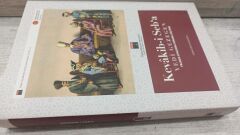Kevakib-i Seb'a - Yedi Gezegen - Fransız Aynasında Osmanlı Kültürü