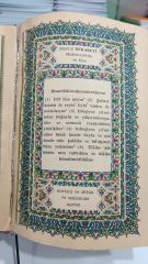EL KURAN ÜL KERİM- SAĞLAM KİTABEVİ