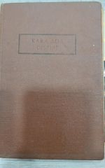 Pablo Neruda - Kara Ada Defteri - İlk Basım 1971